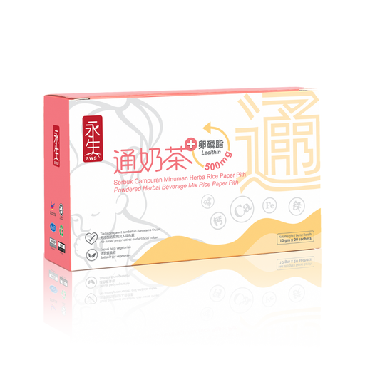 [A15] 永生 通奶茶 2.0